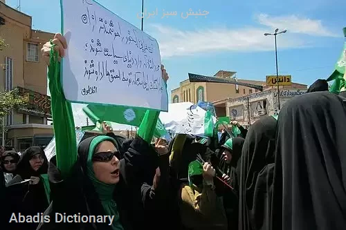 جنبش سبز ایران